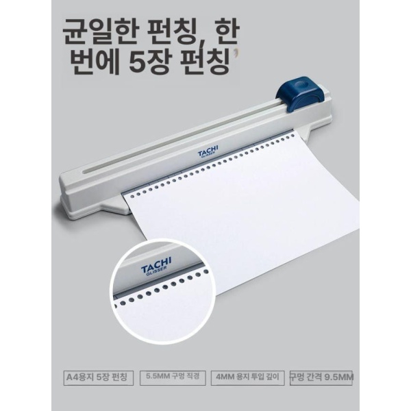최강 제본기 펀칭기 칼 펀치 바인딩 스프링 셀프 사무실 파일 A5 A6 A7 B5 B6 B7호환 프레스 블랙 B5 A5 25매 - 상세 이미지 4