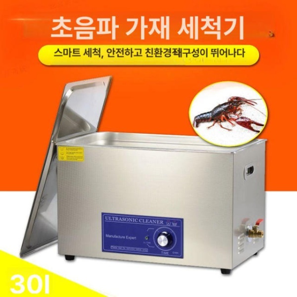 프리미엄 해산물 세척기 갑각류 조개 수산물 어패류 횟집 15L 3.2L - 상세 이미지 2