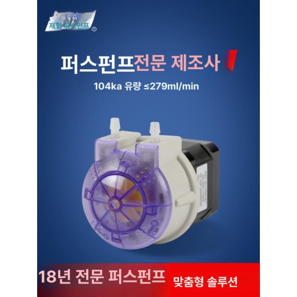 고성능 펌프 자동 진공 수중 104KA 소형 페타틱 104KA/ZL-24V100R-25-121ml/min 104KA/ZL-24V100R-25-12 - 상세 이미지 2
