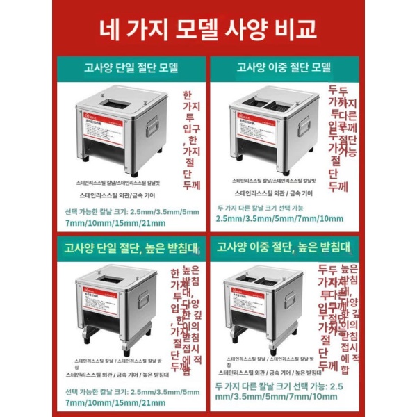 프리미엄 회 세절기 육절기 절단기 써는기계 세꼬시 한치 썰기 단일 절단 3.5mm 표준 다리 금속 기어 단일 절단 3.5mm 표준 다리 금속 기 - 상세 이미지 3