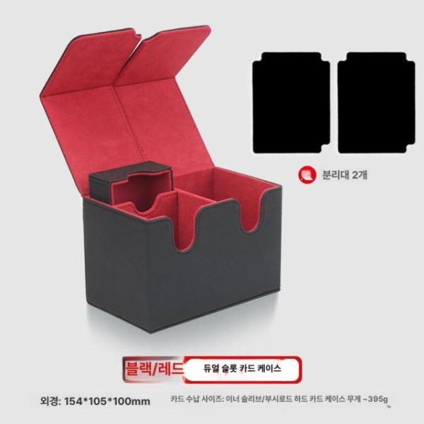프리미엄 카드 보관함 투명 똑딱형 아크릴 수납함 명함 정리함 듀얼 케이스 블랙 레드 칸막이2개포함 포켓몬 데미지 마커 주사위 총12개 - 상세 이미지 4
