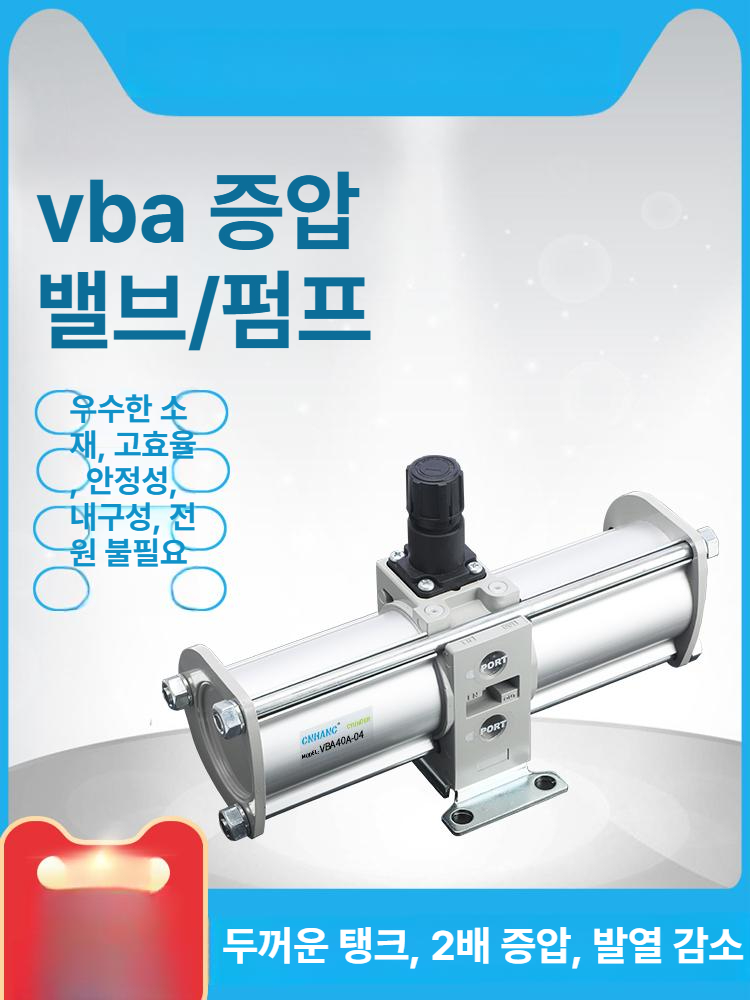 vba 증압 밸브 공압 부스터 실린더 압력 변환 음압 이젝터 산업용 에어 프레스 - 상세 이미지 3