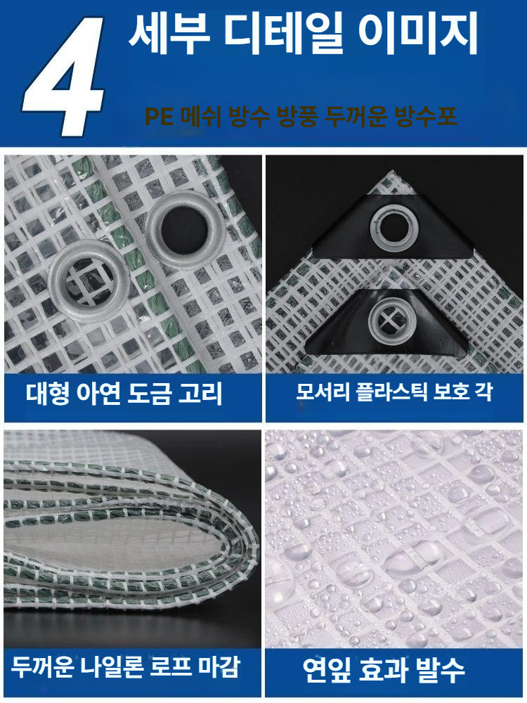 방수포 대형 pvc 덮개 비닐 타포린 아웃도어 그늘방수포 차광막 - 상세 이미지 2