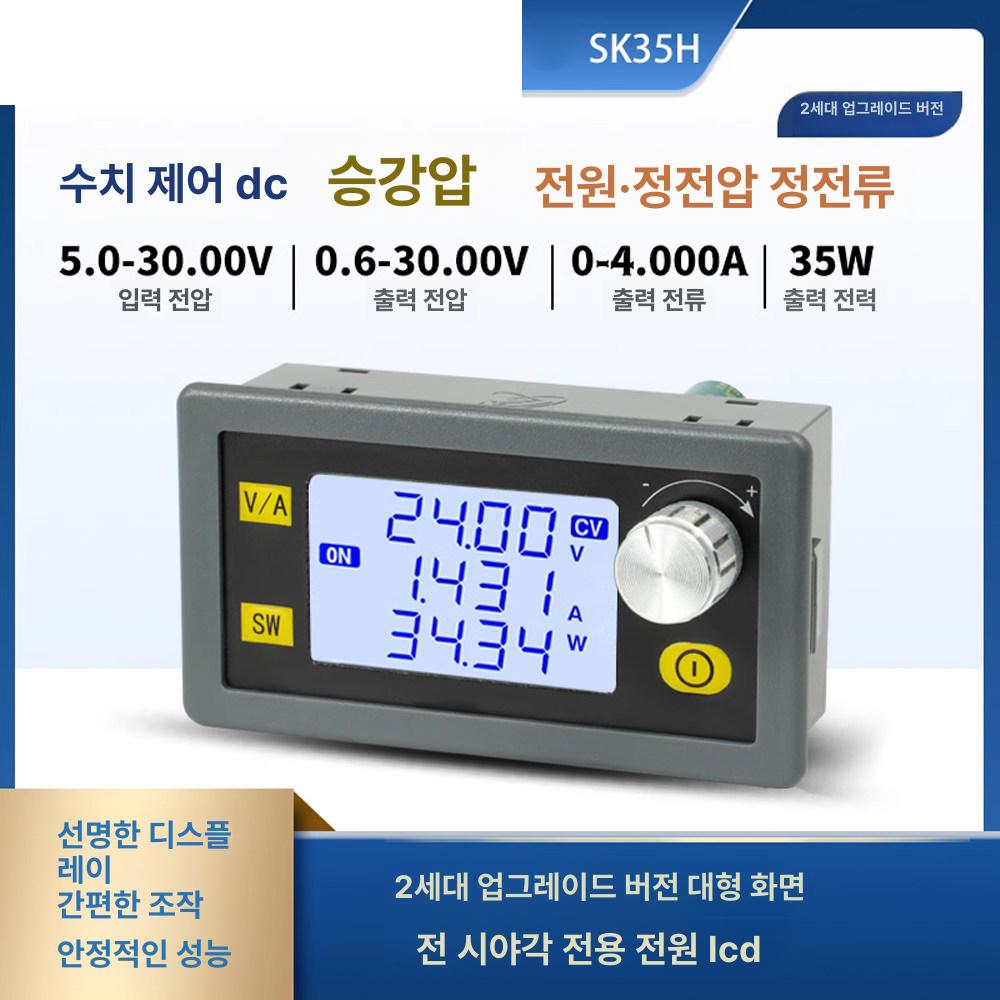 벅 부스트 컨버터 2000W SK120 XY SK80H(5A80W) - 상세 이미지 3