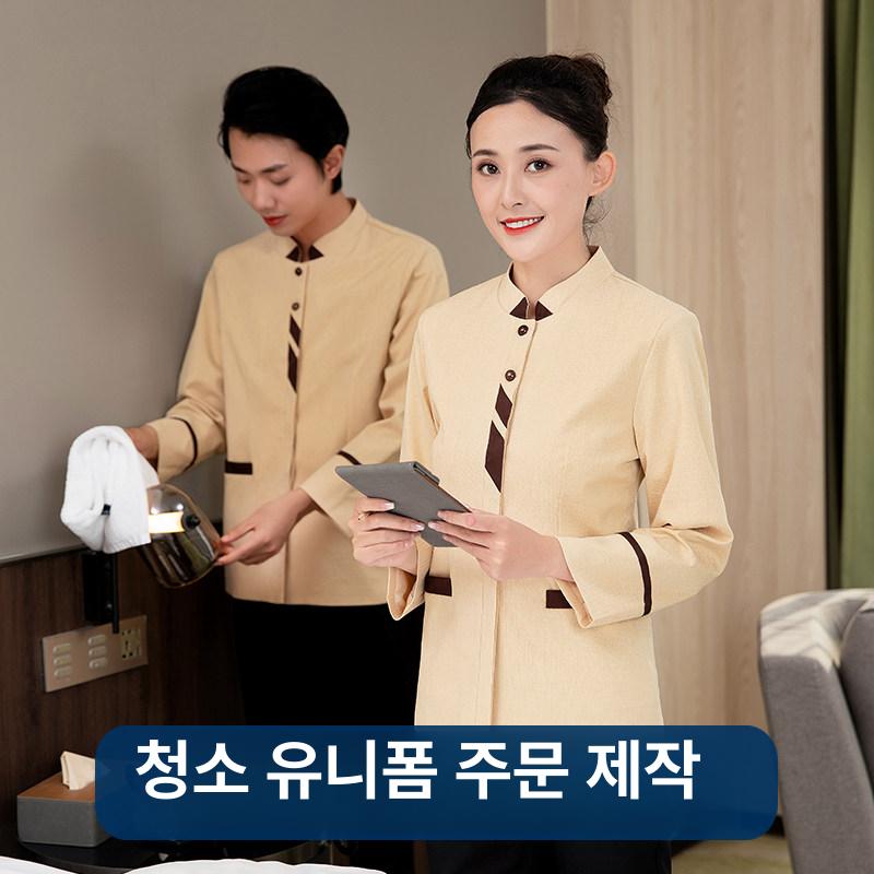 여성 긴팔 호텔 청소복 업무용 가정용 관리자 보안 작업복 - 상세 이미지 5