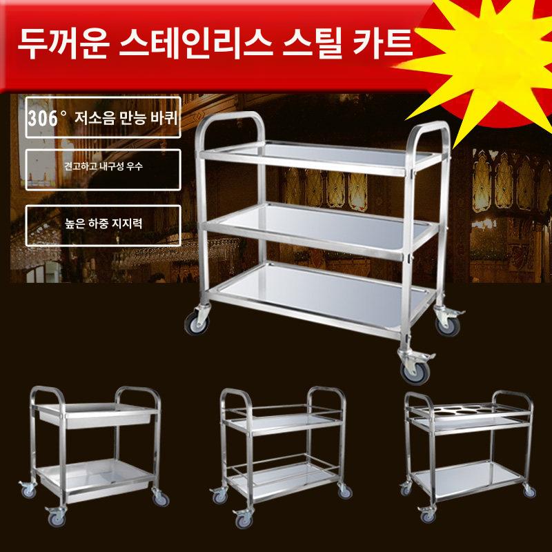 서빙 카트 업소용 이동식 웨건 배식카 상업용 수레 그릇 소형 3단 식당 카트 기본구성 - 상세 이미지 3