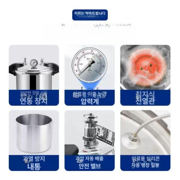 전문가용 고압 멸균기 오토클레이브 증기 캐비닛 올 살균기 스틸 3밸브 내열손잡이 29L 건조방지 내열손잡이 18L 디지털자동 온도조절 - 상세 이미지 3
