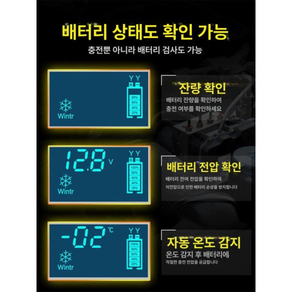 프리미엄 오토바이 차량용 배터리 충전기 복구 복원기 재생기 방전 향상된 버전 3년 교환 보증 표준 충전 - 상세 이미지 5