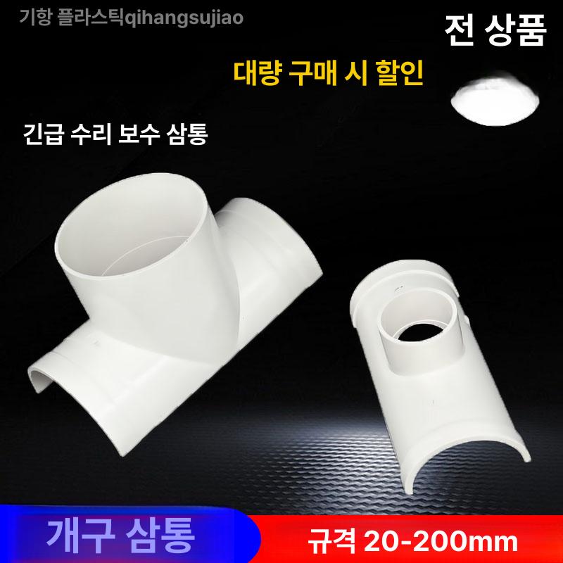 파이프 타공 이음 배관 배수관 PVC 연결구 체결 자재 75x50 롱 타입 - 상세 이미지 4