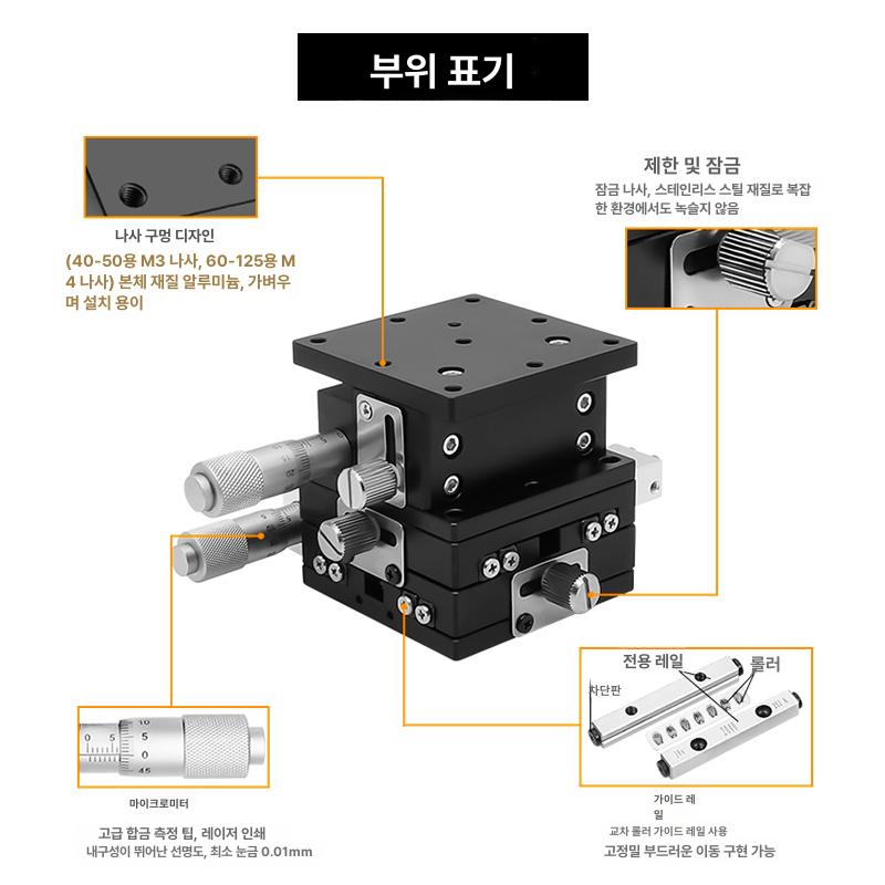 광학테이블 3축 xyz 정밀 실험실 슬라이드 이동 수평 이송 수동 광학 수 모듈 조정 - 상세 이미지 2