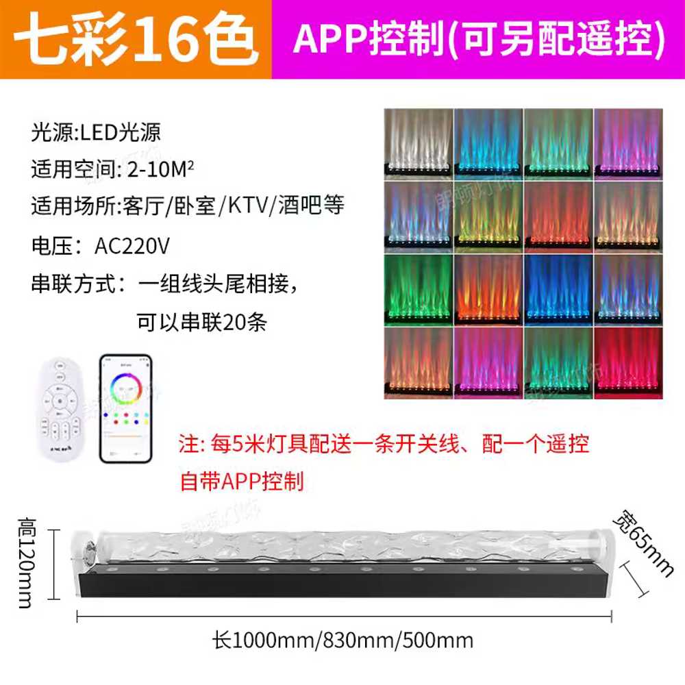 물결 무드등 카페 벽 LED 용 레스토랑 호텔 분위기 조명 83cm 이미지 6