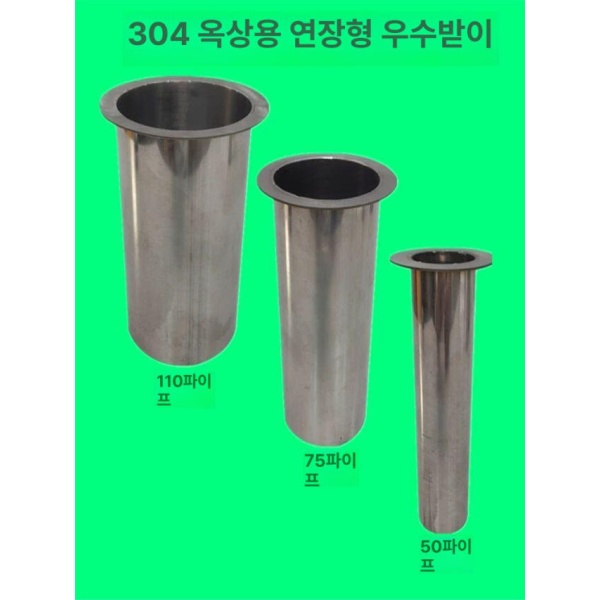 강력 배수구 옥상 필터 거름망 덮개 파이프 커버 발코니 우수 내부 60mm 15cm 돌출 55mm 15cm 배수구 하단 48mm - 상세 이미지 2