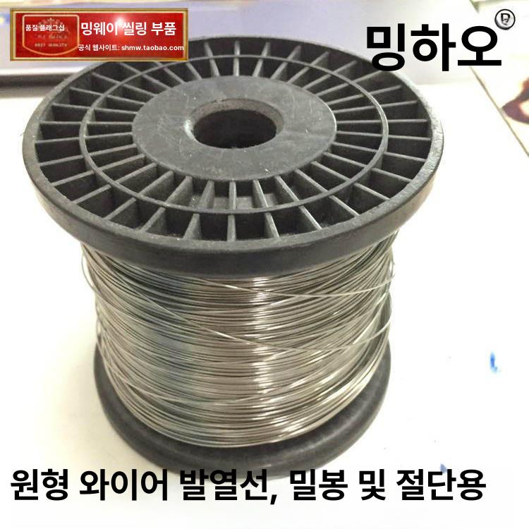 열선 풋 시일러 발열선 교체용 실링선 비닐 부품 밀봉기 히터선 소모품 - 상품 이미지
