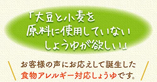기꼬만 글루텐 프리 언제나 신선 완두콩 간장 200mlX3개