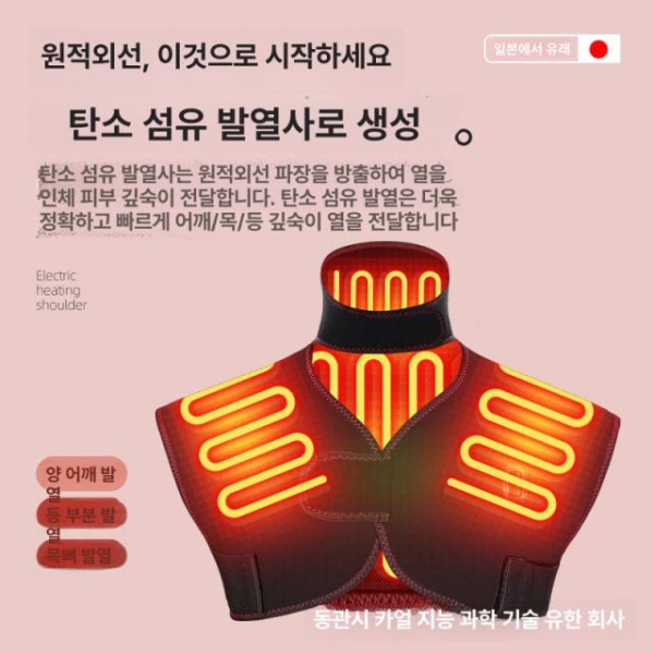 최고급 온열 어깨 찜질기 조끼 무선 온찜질 마사지 5V 열치료 숄더+목 온열+1W 보조 배터리 프리사이즈 5V 숄더+목 온열 프리사이즈 - 상세 이미지 3