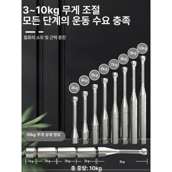 프리미엄 덤벨 홈트 10KG 클럽벨 아령 3 ~ 4kg 순강 바벨 무게조절 근력 실리콘헤드커버포함 10cm 손잡이 바벨 해머벨변환가능 선물 1kg 단위 무게 조절 실리콘헤드커버포함 - 상세 이미지 4