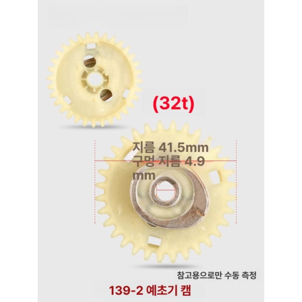 최신 가정용 모터 오버록 수선용 부품 교체품 프리미엄 터보밸브 포함 기어벨트 교체 139 프리미엄 터보밸브 미포함 - 상세 이미지 5