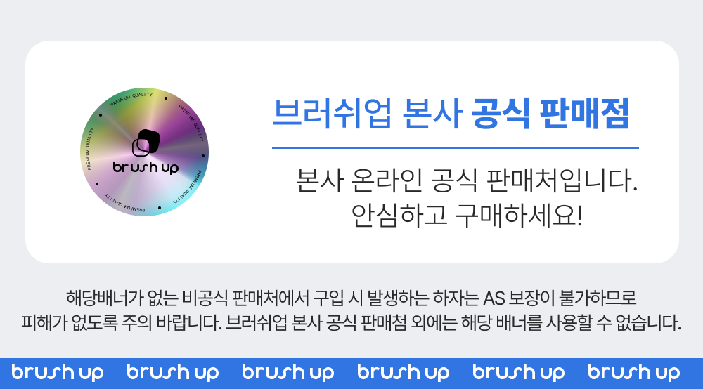 브러쉬업 칫솔살균기 헤드형 충전식 UV-C 자외선 광파 건조기 소독기 피스타치오 그린 판매처 상세 정보 이미지 1