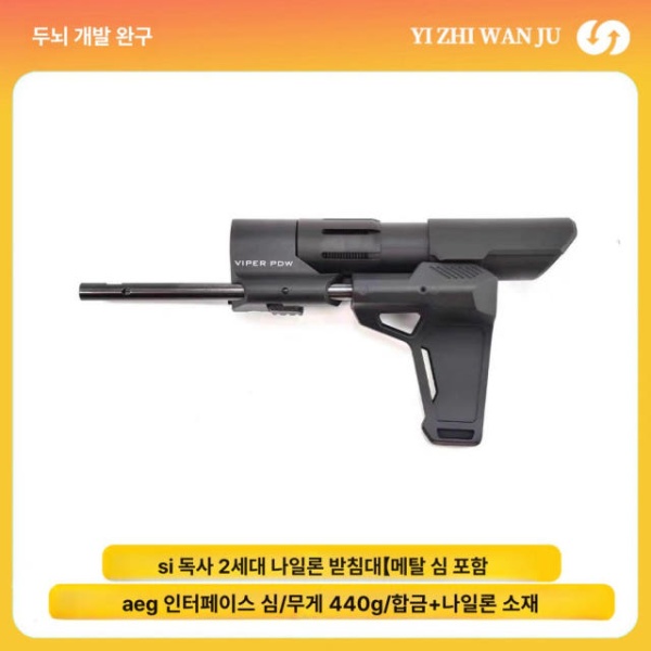 최강 전동건용 인터페이스 1세대 스트랩 스톡 개머리판 SI 텔레스코픽 지지대 표준 구성 SI 1세대 텔레스코픽 지지대 표준 구성 - 상세 이미지 5