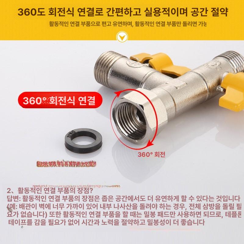 수도 분배기 다기능 어댑터 세탁기 커넥터 양갈래 전환기 스타일 S 1입구 2출구 외부 나사 3방향 - 상세 이미지 5