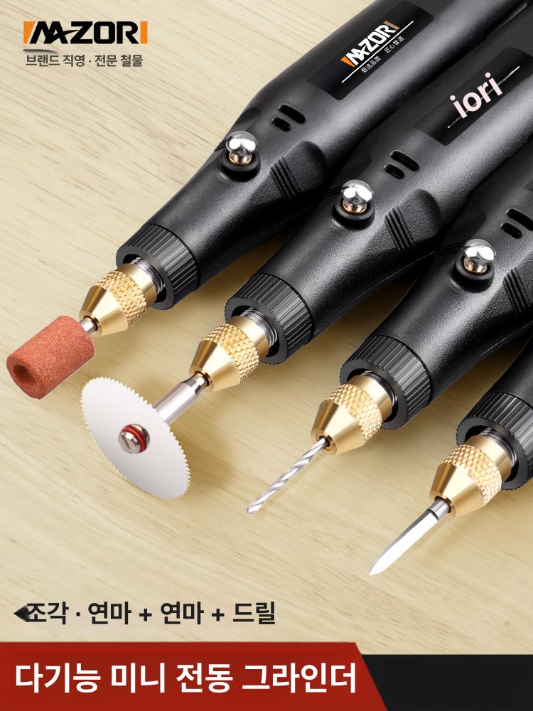 미니 전동 소형 핸드 연마기 조각기 절단기 드릴 미니 고정속도 30세트 - 상품 이미지