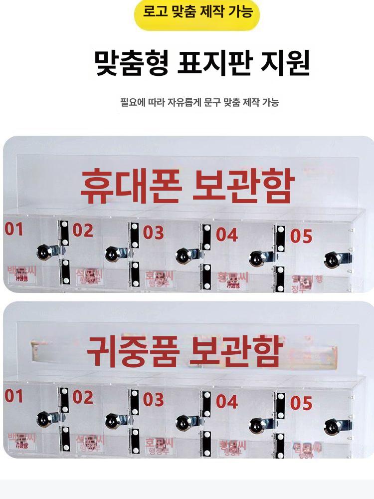 휴대폰 보관함 락커 수납 학원 학교  스마트폰 사물함 휴대용 물품함 수거함 - 상세 이미지 5
