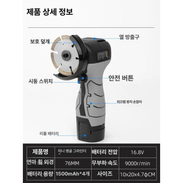 전문가용 초소형 충전식 전동 그라인더 키트 16.8V 2개 1개 16종 미니 앵글 그라인더 16.8V 1개 - 상세 이미지 5