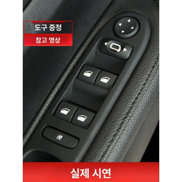 프리미엄 차량용 윈도우 제어 손잡이 볼록플러그 운전석 스위치 교체 문 분해 불필요 창문 버튼 수리 04-05 조수석스위치 문 분해 불필요 - 상세 이미지 3