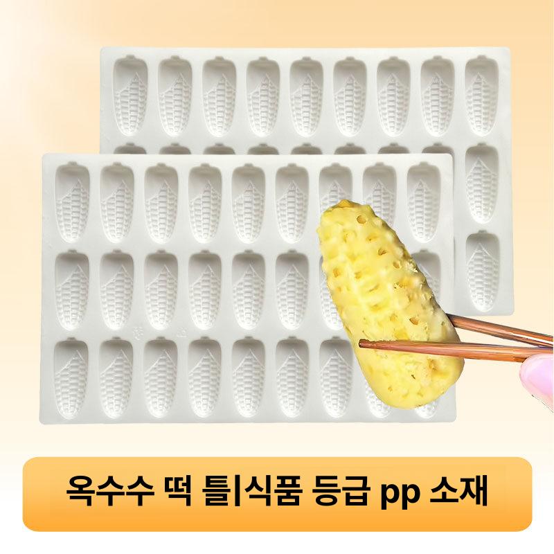 옥수수모양틀 모형 실리콘 몰드 빵 무스 젤리  제과점 초콜릿 - 상세 이미지 4