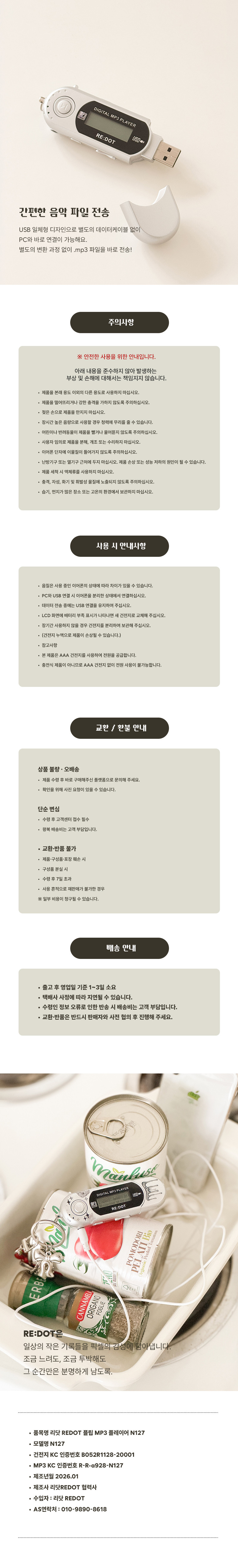 리닷 REDOT 레트로 플립 MP3 플레이어 Y2K 빈티지 학생 풀세트 선물 판매처 상세 정보 이미지 4