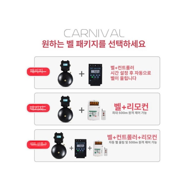 최신형 타임벨 알림벨 카페 스위치 공장벨 6인치 종료시간 알림 스테인리스스틸 8인치 - 상세 이미지 4
