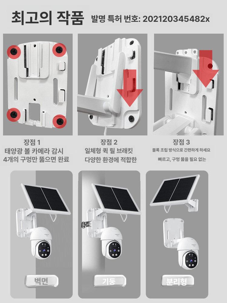 실외CCTV 무선 cctv 감시 태양광 홈캠 카메라 4G 태양광 버전 전원 없음 네트워크 없음 15일 루프 녹화 광각 (거리 3-8m 각도 85-100) - 상세 이미지 5