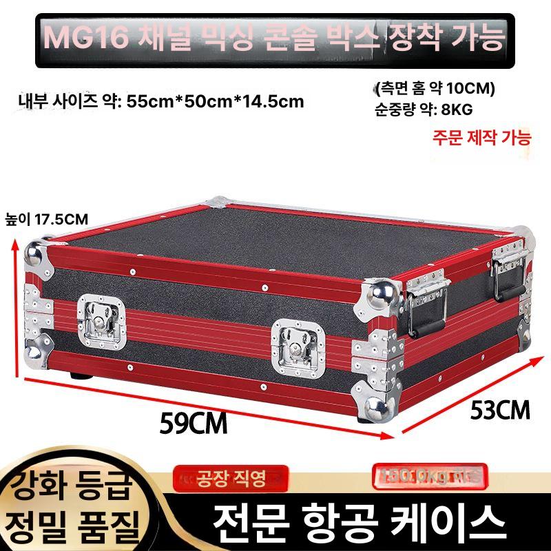 음향믹서 케이스 디지털 공연 행사 보관함 랙 콘솔 중형 엣지슬롯미포함 레드 - 상세 이미지 3