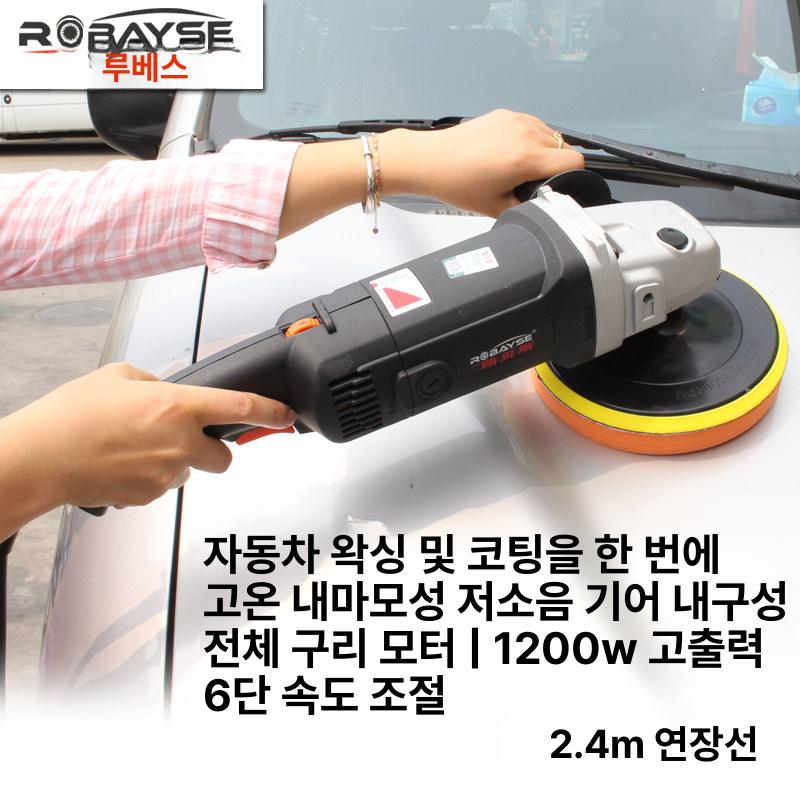 전동 차량용 왁싱기 폴리싱 폴리셔 사포 샌딩기 유막제거 수직 폴리싱 머신 RBS-6315C - 상세 이미지 3