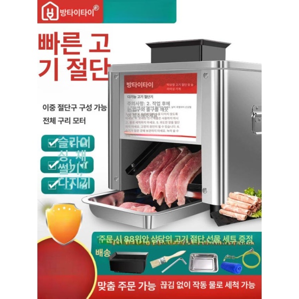 프리미엄 회 세절기 육절기 절단기 써는기계 세꼬시 한치 썰기 단일 절단 3.5mm 표준 다리 금속 기어 단일 절단 3.5mm 표준 다리 금속 기 - 상세 이미지 2