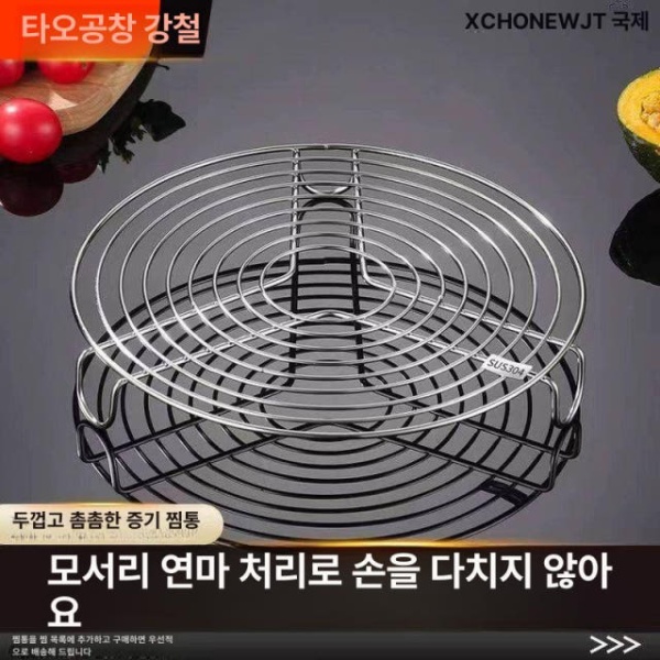 프리미엄 찜 받침대 만두 찐빵용 찜용 채반 오븐 삼발이 타공팬 22cm 짧은다리 16cm 짧은다리 - 상세 이미지 2