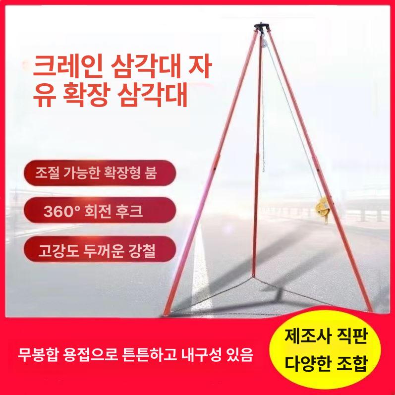 체인블록 체인블럭삼발이 삼각대 윈치 거치대 1t 4m - 상세 이미지 5