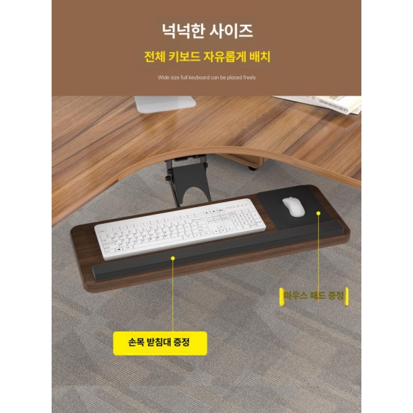 프리미엄 키보드 트레이 책상 받침대 슬라이딩 테이블 거치대 손목 블랙 흡착판 75cm 인체공학 화이트 메이플 55cm - 상세 이미지 3