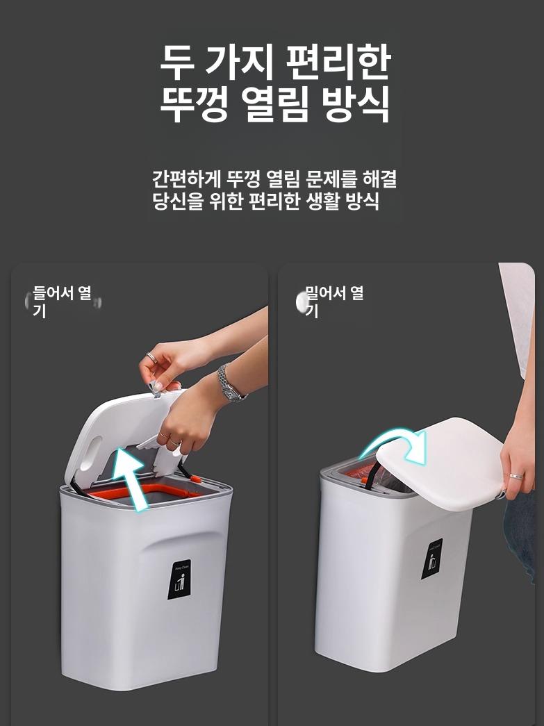 슬림 틈새 휴지통 원터치 욕실 화장실 푸쉬 뚜껑 주방 화이트 1단계형 9L 슬라이딩뚜껑 - 상세 이미지 4