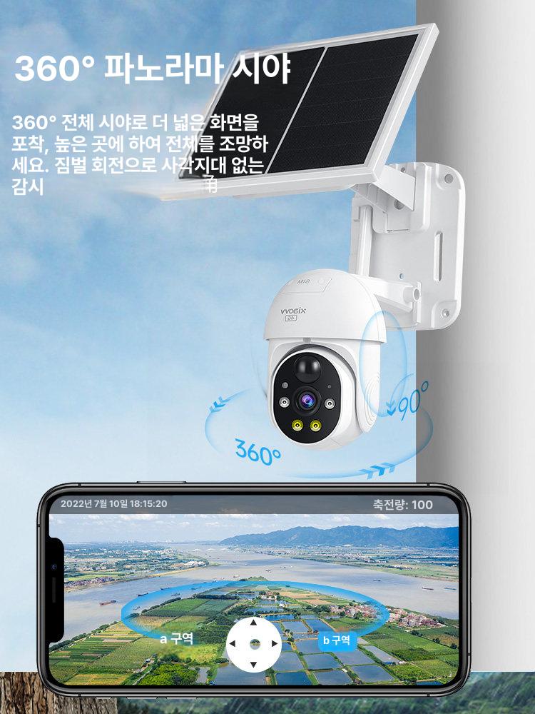 실외CCTV 무선 cctv 감시 태양광 홈캠 카메라 4G 태양광 버전 전원 없음 네트워크 없음 15일 루프 녹화 광각 (거리 3-8m 각도 85-100) - 상세 이미지 2