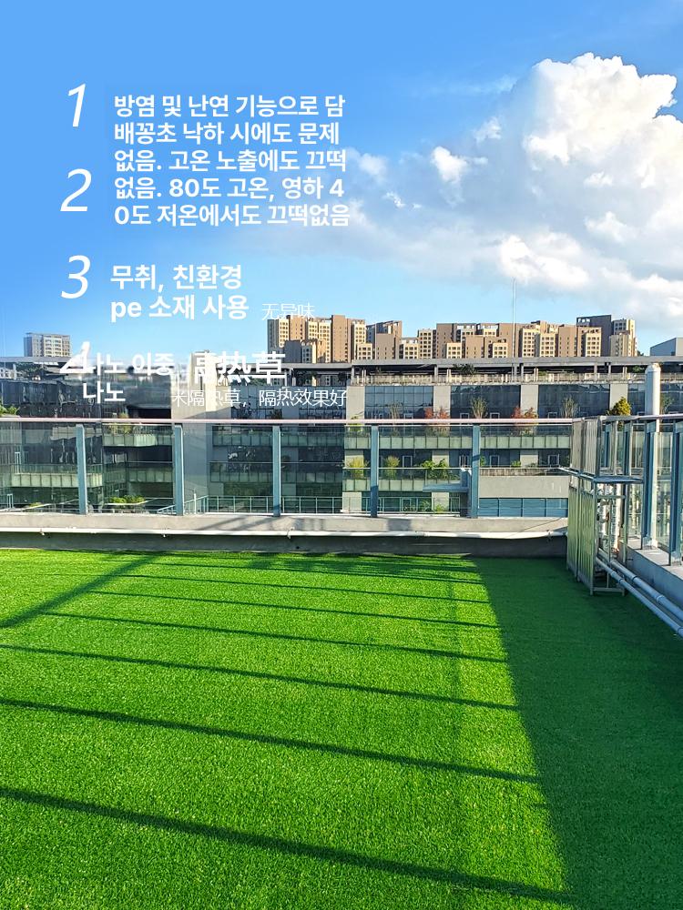 인조잔디 정원 테라스 조경용 꾸미기용 옥상 마당 - 상세 이미지 4