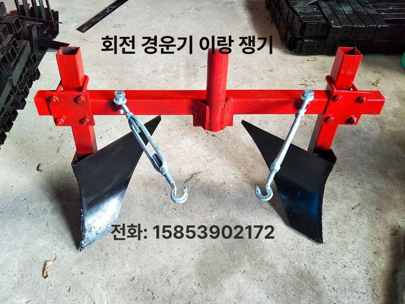 경운기 쟁기 배토기 관리기날 텃밭 관리기 밭고랑 밭갈이 농기계 - 상세 이미지 3