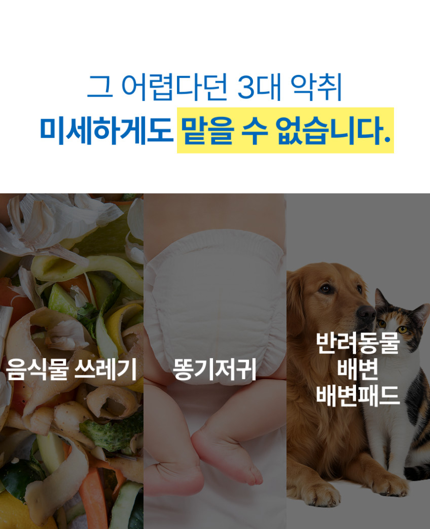 쏜쓰백 PRO 기저귀 냄새차단 봉투 휴대용 롤형 20롤 300매 판매처 상세 정보 이미지 3