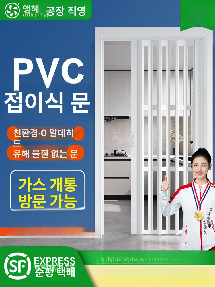 무타공 중문 슬라이딩 폴딩도어 100x219 벌집형 자바라 문 탈부착 셀프설치 칸막이 - 상세 이미지 2