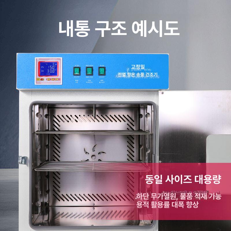 실험실 건조기 소형 챔버 드라이오븐 열풍 항온기 인큐베이터 산업용 스테인리스 야채 건조 - 상세 이미지 2