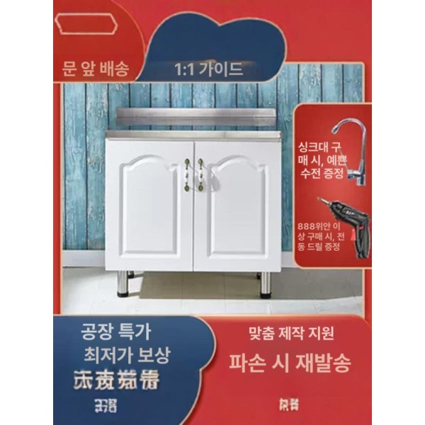 프리미엄 이동식 스테인레스 주방 작업대 렌지대 수납 선반 조리대 0.8m 양문 평면 오른쪽 가스통 양문 행잉 캐비닛 - 상세 이미지 2