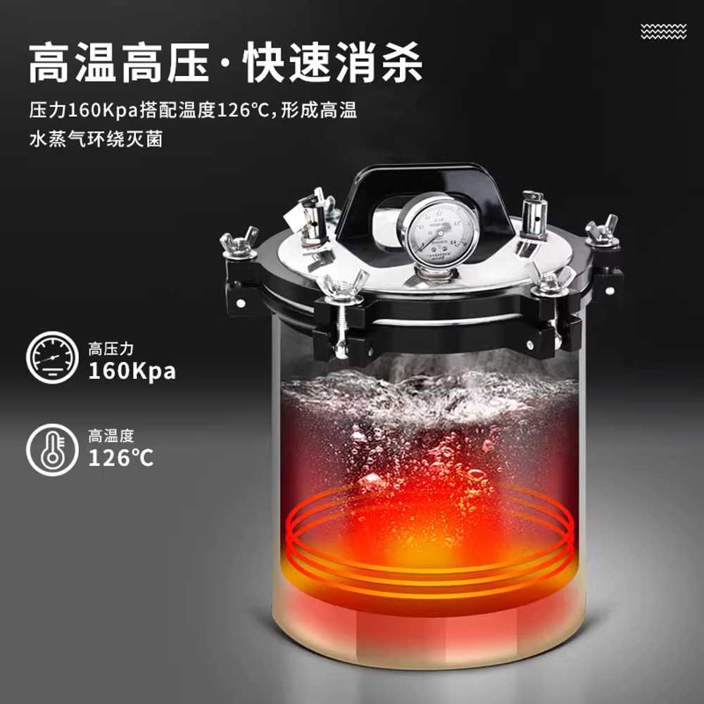 고압 멸균기 실험용 의료용 휴대용 용 살균 증기 기계 24L - 상세 이미지 4