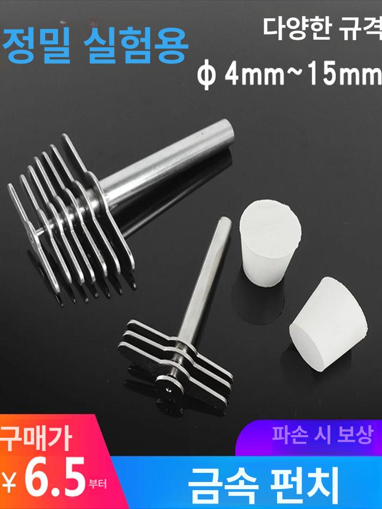 펀칭기 세트 타공기 도구 스냅단추 가죽공예 아일렛 빠른 4피스 펀치 세트 - 상세 이미지 2