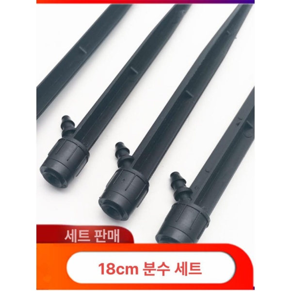 스마트 관수농업용 8구 스프레이 노즐 18cm 점적 튜브 물주기 급수+80cm 호스 18cm 단일 구멍 분수+이중 후크 - 상세 이미지 5