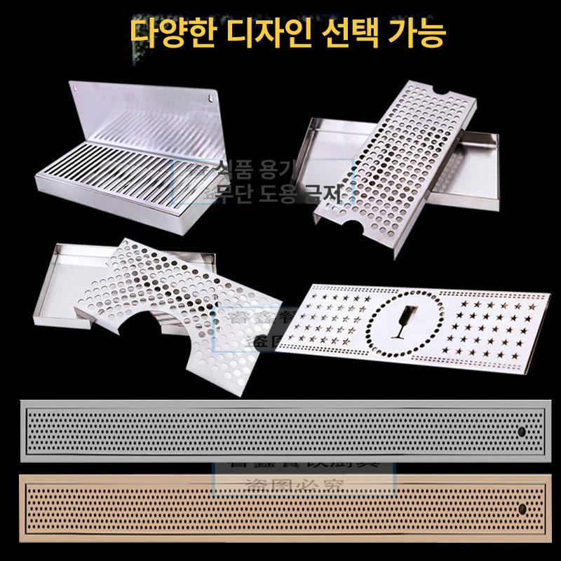 트레이 개수판 물받이 칵테일바 술 물빠짐 스텐 음료 1번 사각 - 상세 이미지 4
